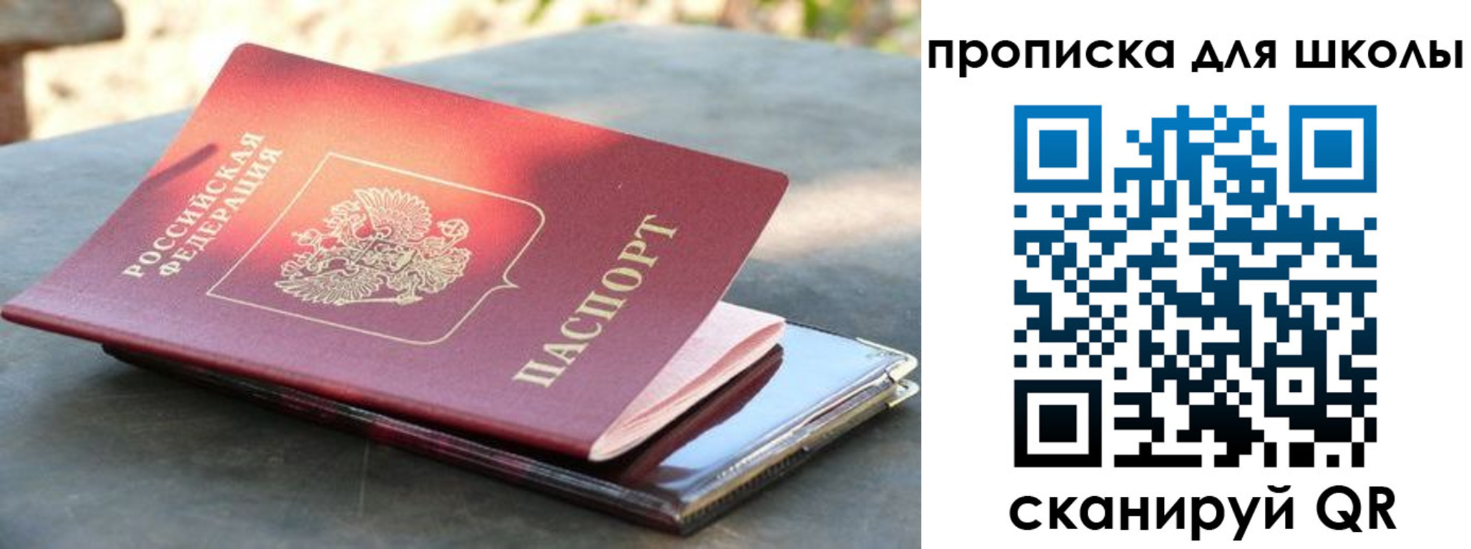 прописка для кредита в Грязях