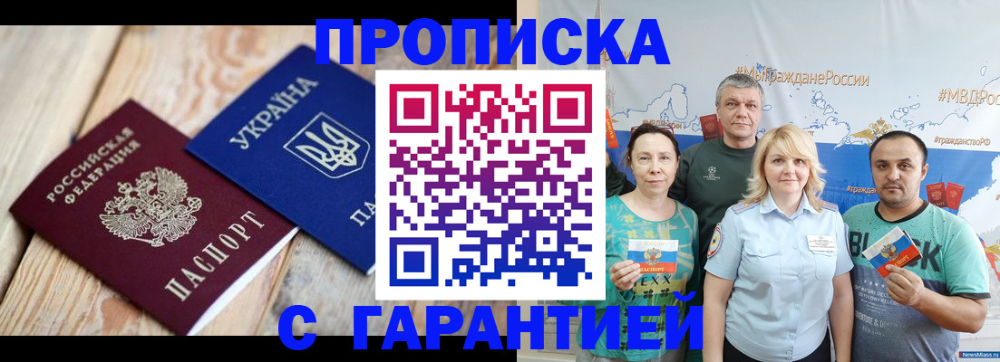 прописка для военкомата в Грязях